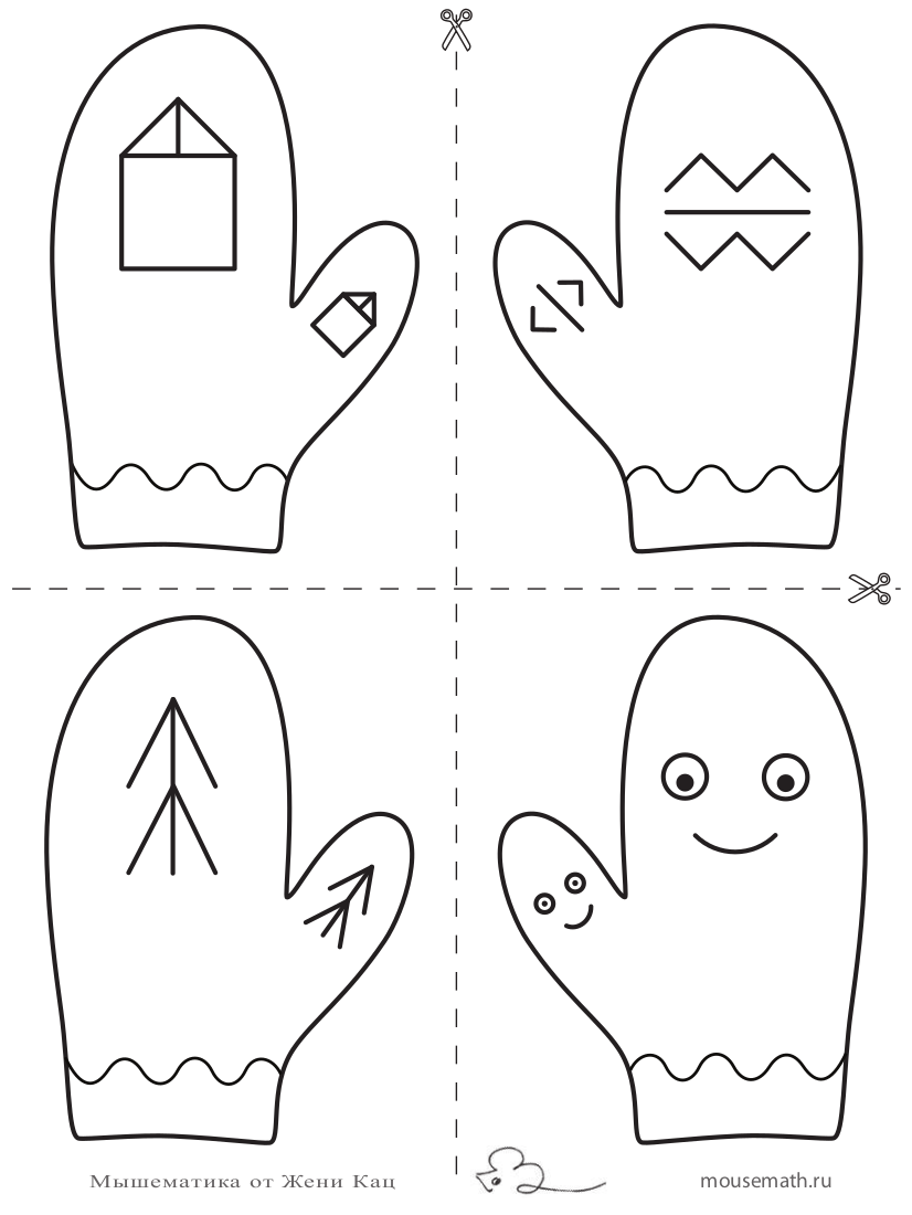 Урок-квест «Варежки» (PDF) — изображение 3