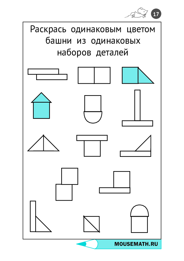 Необычная математика для детей 4 лет (PDF) — изображение 3