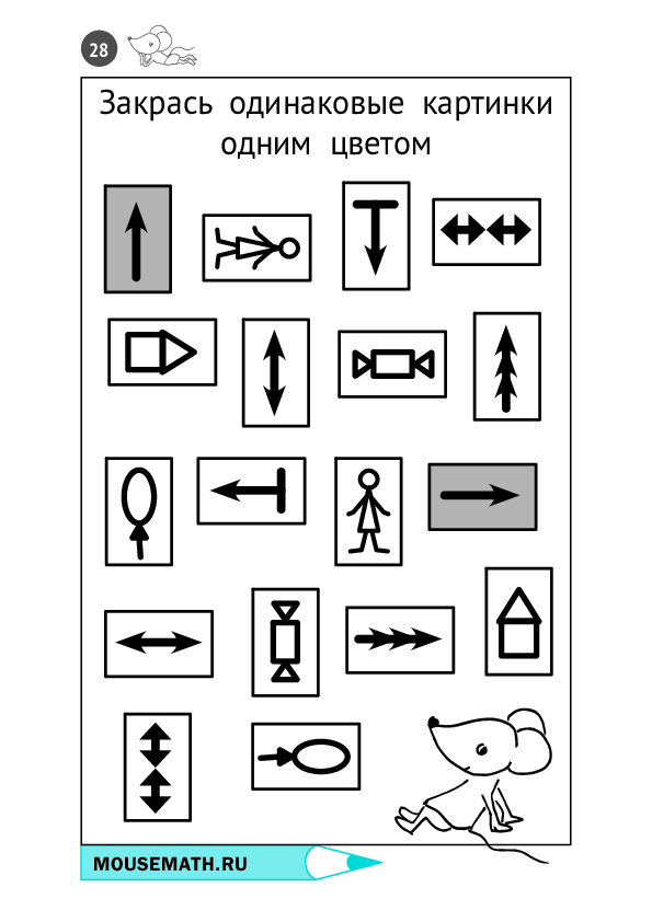 Необычная математика для детей 4 лет (PDF) — изображение 2