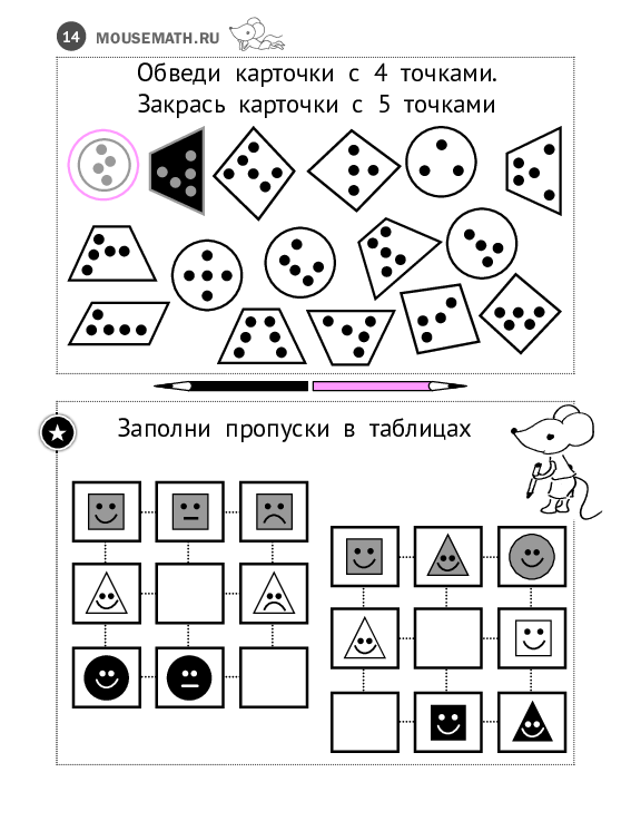 Необычная математика для детей 5-6 лет (PDF) — изображение 4