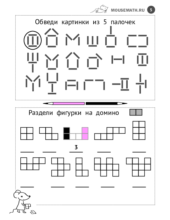 Необычная математика для детей 5-6 лет (PDF) — изображение 5