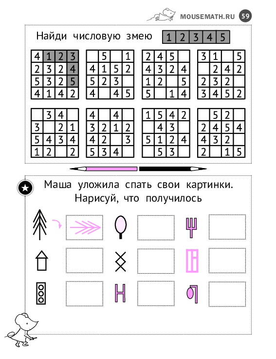 Необычная математика для детей 5-6 лет (PDF) — изображение 2