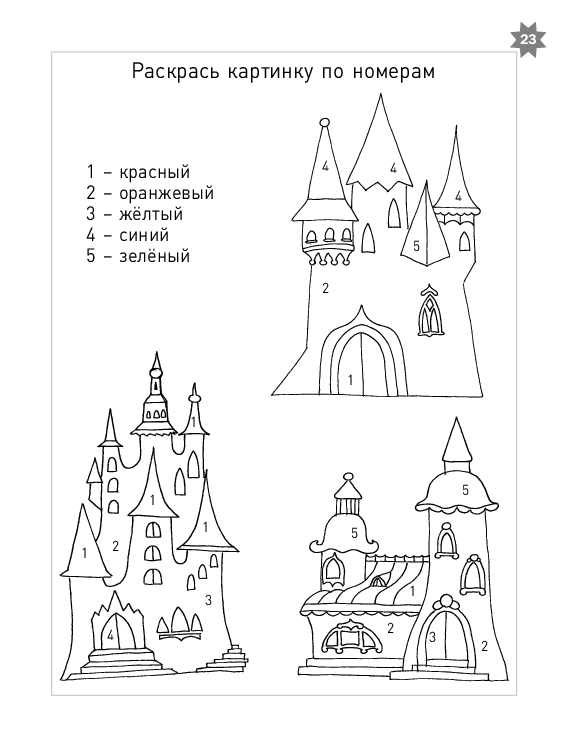 Времена года: Тетрадь логических и творческих заданий для детей 4-6 лет (PDF) — изображение 4