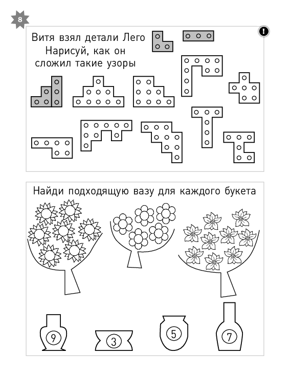 Времена года: Тетрадь логических и творческих заданий для детей 4-6 лет (PDF) — изображение 5