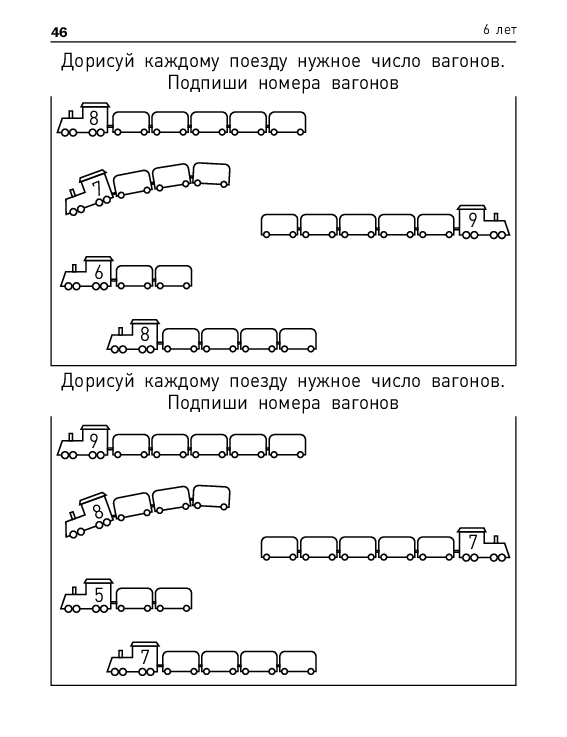 Математика вприпрыжку: Программа + варианты игровых занятий математикой с детьми 4-6 лет (PDF) — изображение 9