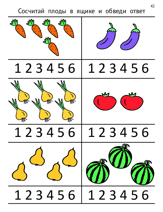 Урок-квест: Чей огород? (PDF) — изображение 7