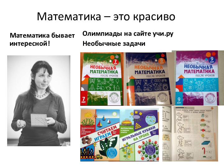 «Как выучить таблицу умножения» (PDF) Презентация к Zoom-семинару