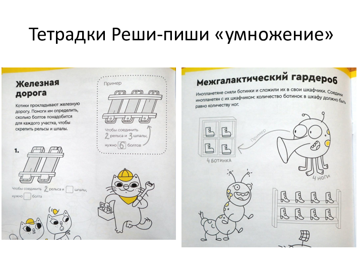 «Как выучить таблицу умножения» (PDF) Презентация к Zoom-семинару — изображение 2