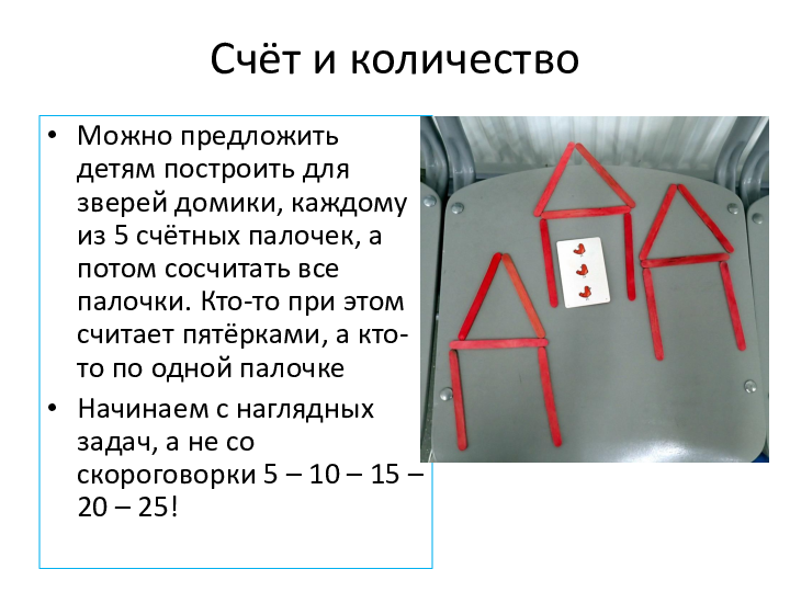 «Как выучить таблицу умножения» (PDF) Презентация к Zoom-семинару — изображение 5