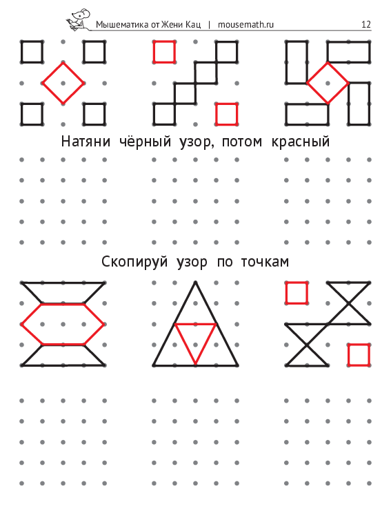 Геодоски. Задания для дошкольников и для школьников (PDF) — изображение 5