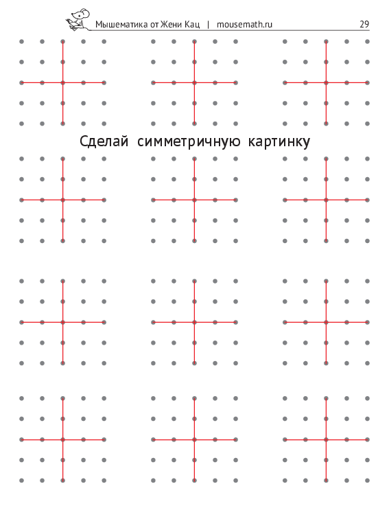 Геодоски. Задания для дошкольников и для школьников (PDF) — изображение 4