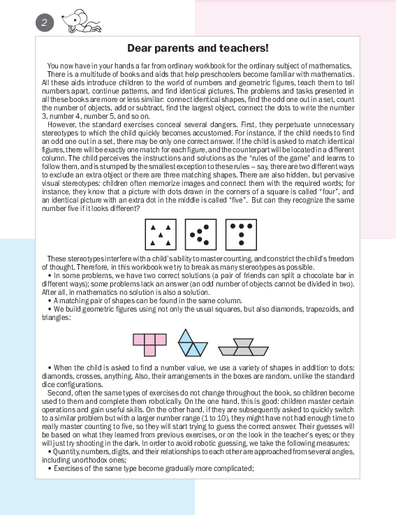 Mousematics for children aged 5-6 (PDF) — изображение 6