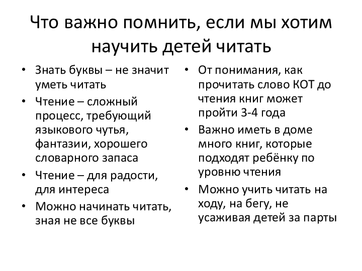 «Чтение: Буквы» Методичка к Zoom-семинару (PDF) — изображение 6