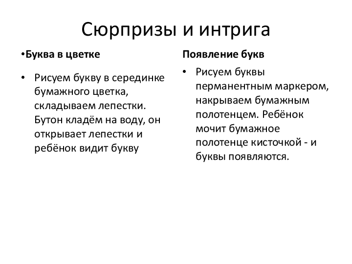 «Чтение: Буквы» Методичка к Zoom-семинару (PDF) — изображение 4