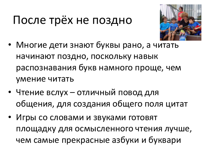 «Чтение: Буквы» Методичка к Zoom-семинару (PDF) — изображение 5