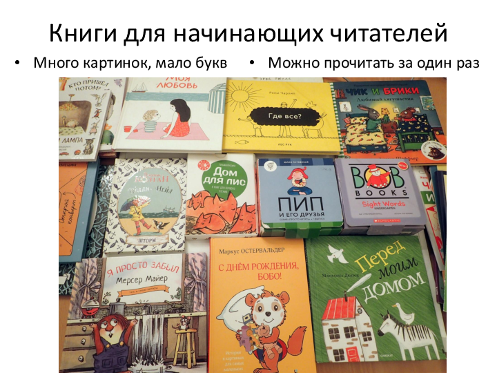 «Чтение: Буквы» Методичка к Zoom-семинару (PDF) — изображение 2