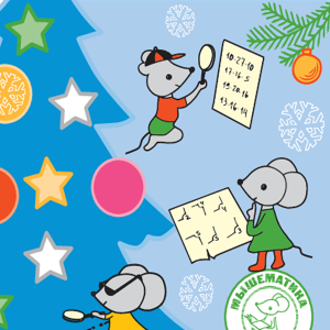 Новый год
