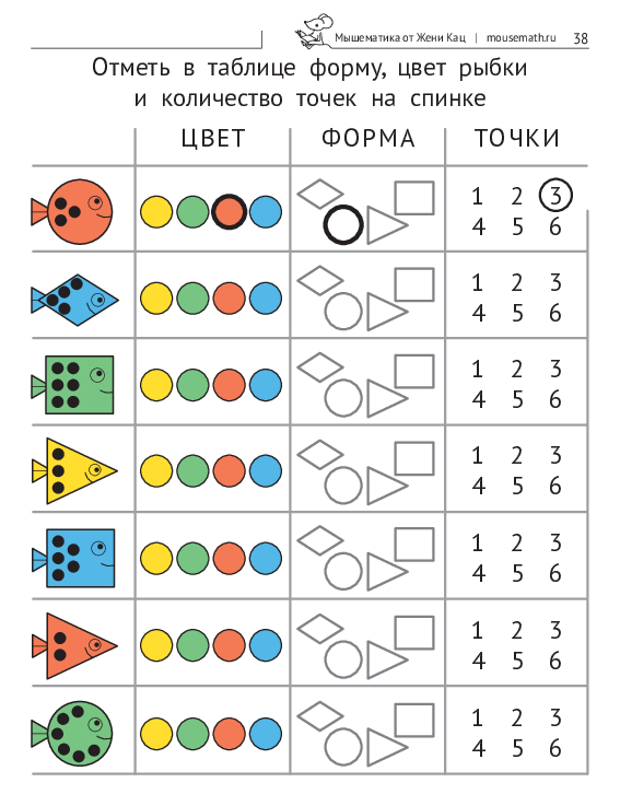 Логические рыбки (PDF) — изображение 3