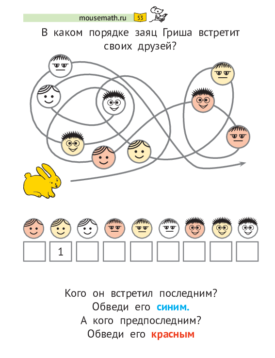 Арифметический тренажёр «Зайка-считайка» класс 1, часть 1 (PDF) — изображение 3
