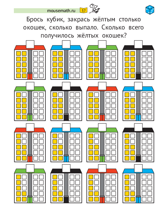 Арифметический тренажёр «Зайка-считайка» класс 1, часть 1 (PDF) — изображение 2