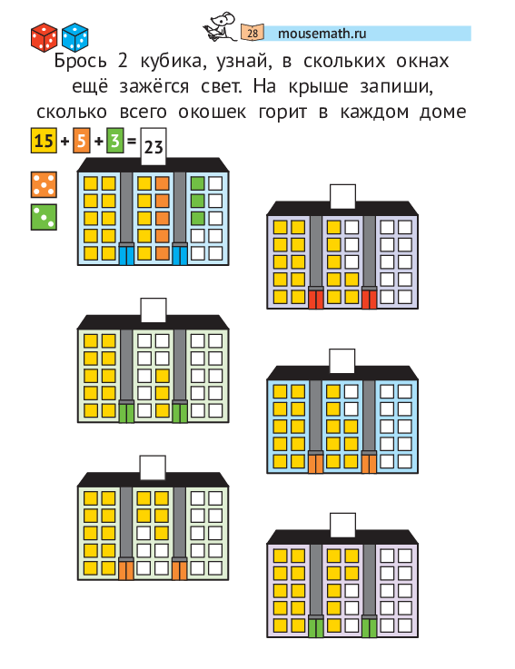 Арифметический тренажёр «Зайка-считайка» класс 1, часть 2 (PDF) — изображение 5