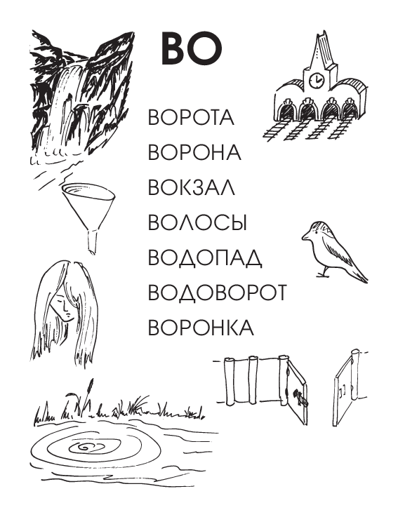 Нина играет в прятки (PDF) — изображение 5