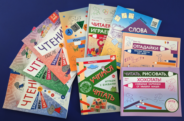 Все материалы по чтению - со скидкой 45% (PDF)